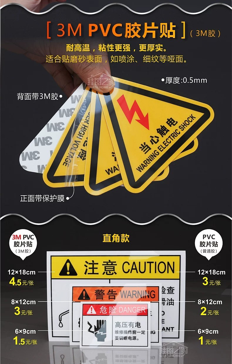 Machine labeling PVC film/plastic sheet equipment warning nameplates ...