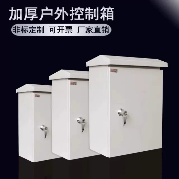 COD/ 30*25 Outdoor Control Box, Distribution Box, Outdoor Power Wiring ...
