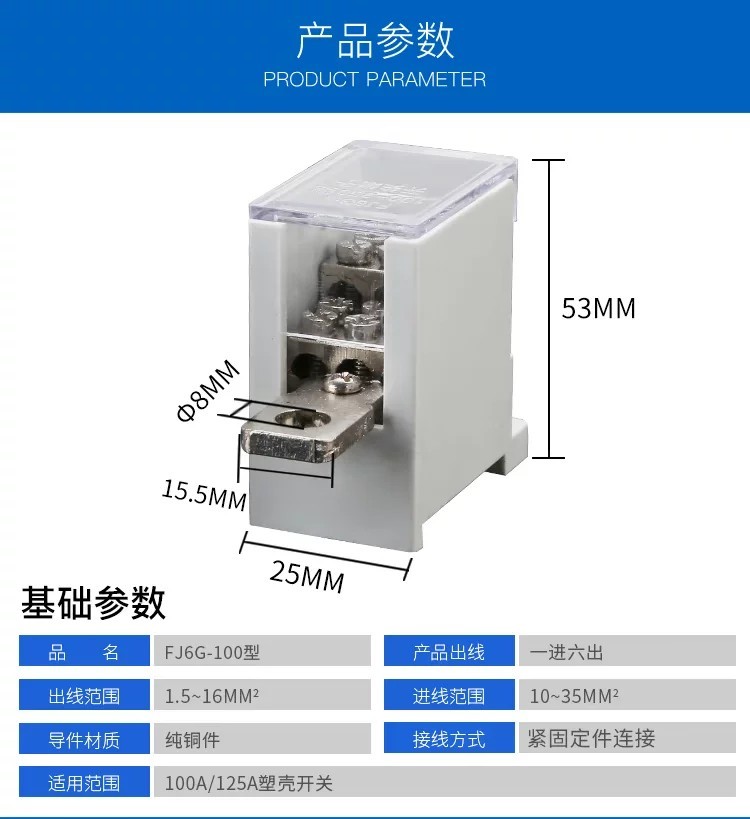 COD/ FJ6G-100 type air switch terminal block with one input and six ...