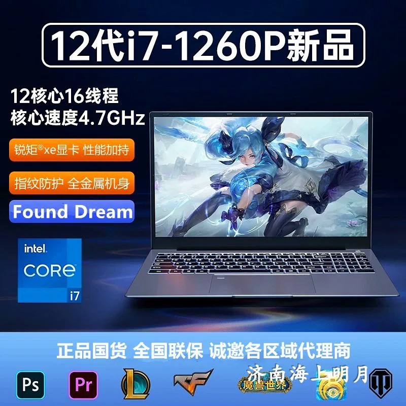 i7 12th generation gaming laptop with 4GB dedicated graphics card, for ...