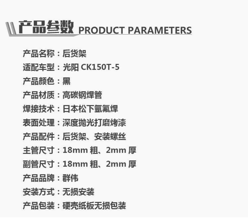 ⭐ Suitable for Kymco Like rear rack CK 150-5 new customer rear trunk ...