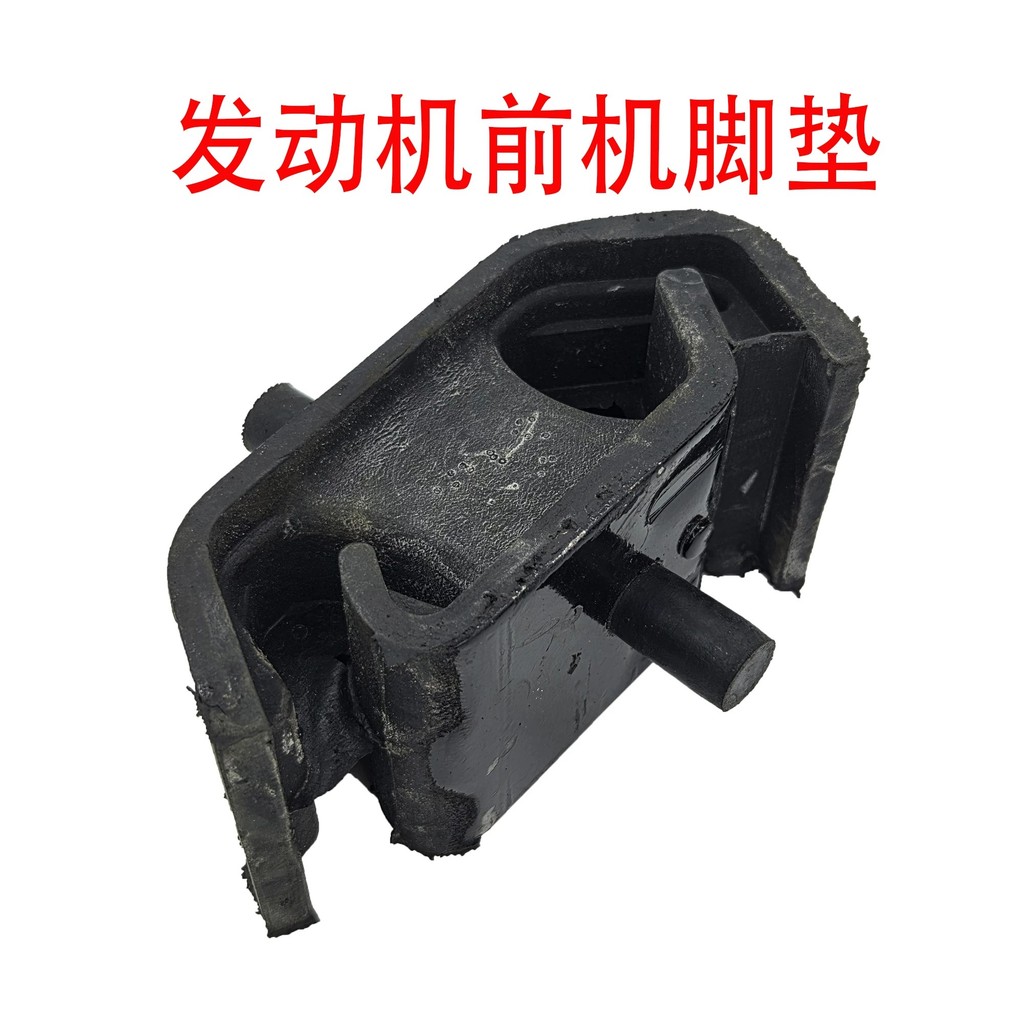Genuine original engine foot pads and cushioning rubber blocks for old ...