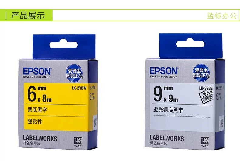 Original EPSON label printer ribbons, 6-36mm label paper, LW-400/600P ...