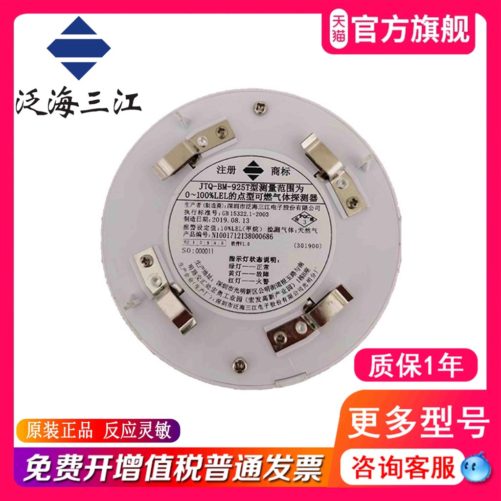 Hot⭐☽Panhai Sanjiang Combustible Gas Detector JTQ-BM-925T | Shopee ...