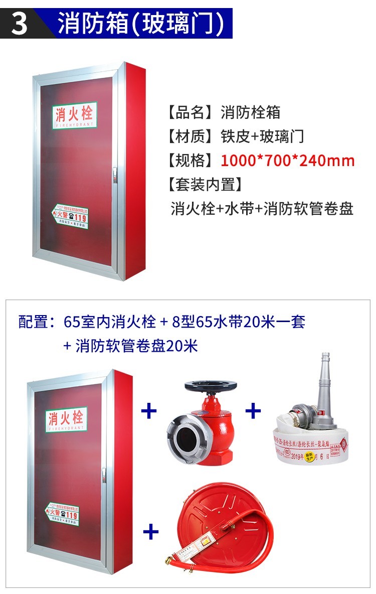 Fire hydrant boxes, fire extinguisher boxes, complete fire hydrant ...