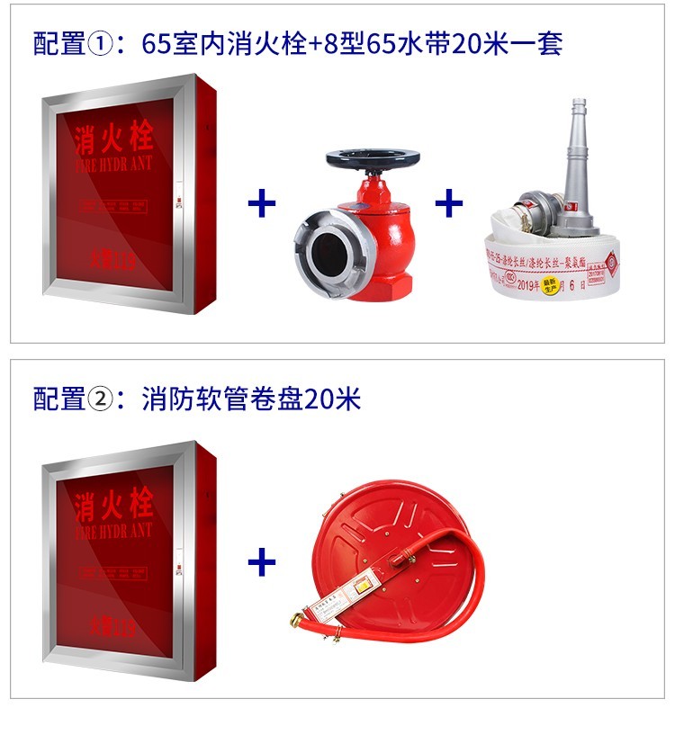 Fire hydrant boxes, fire extinguisher boxes, complete fire hydrant ...
