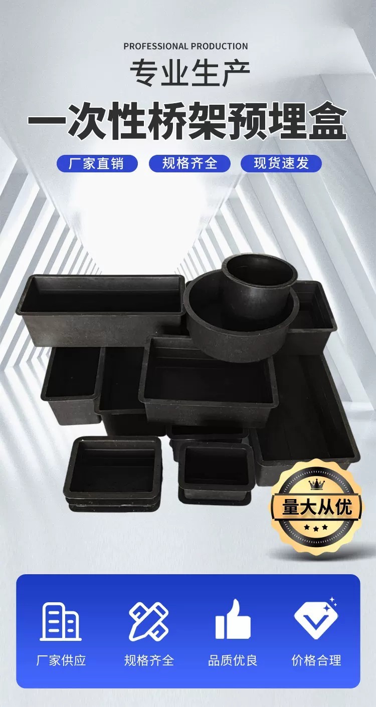 Disposable cable tray embedded box, cable tray reserved hole mold ...