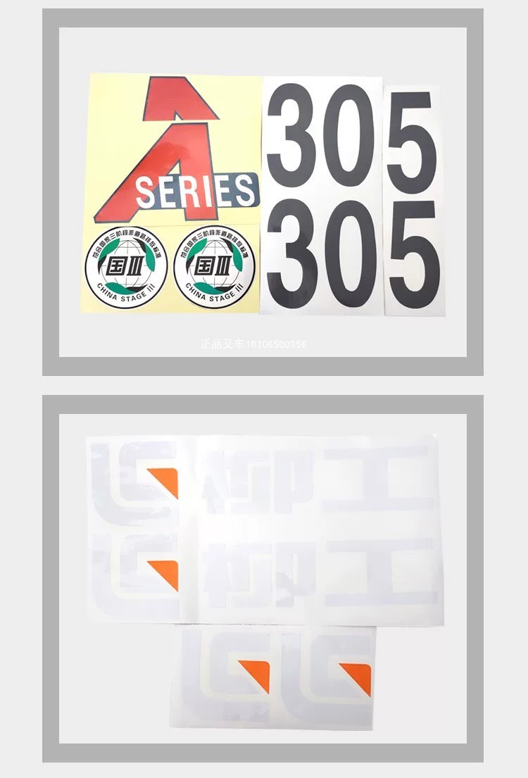 Forklift labels, full vehicle decals, stickers, lettering, forklift ...