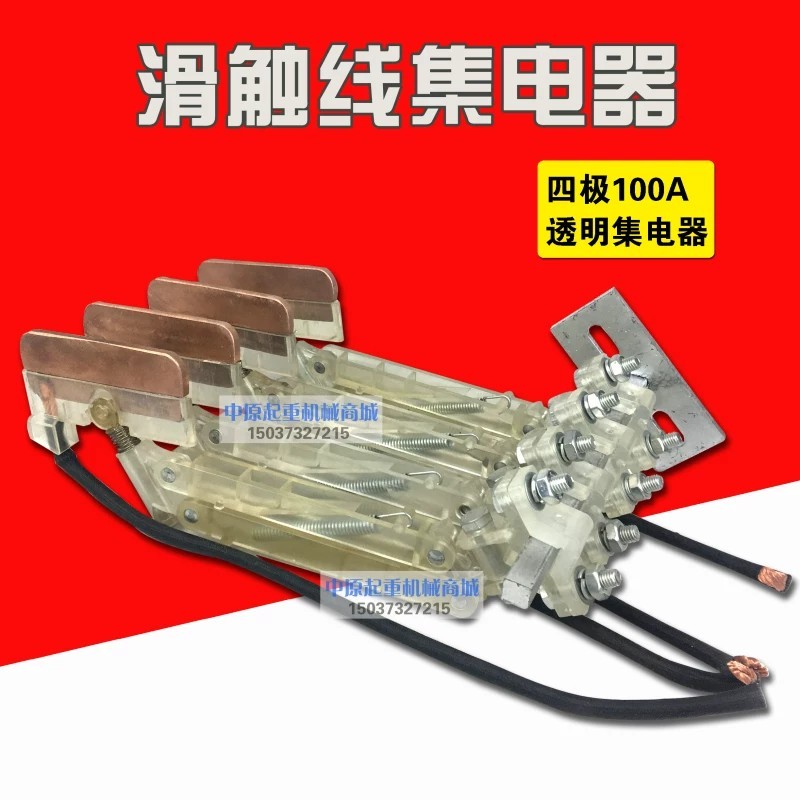 Seamless collector for overhead cranes, 3-level 4-pole 100A single-pole ...
