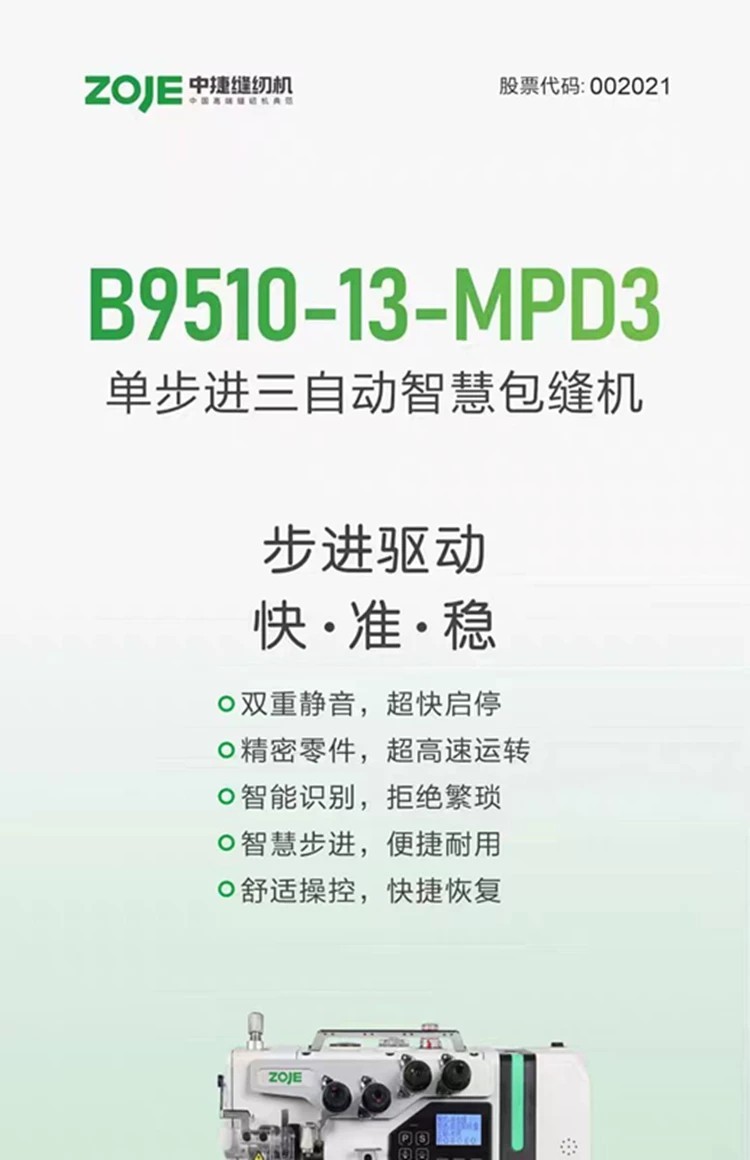 Zhongjie B9500 Overlock Machine, Computerized Industrial Overlock ...