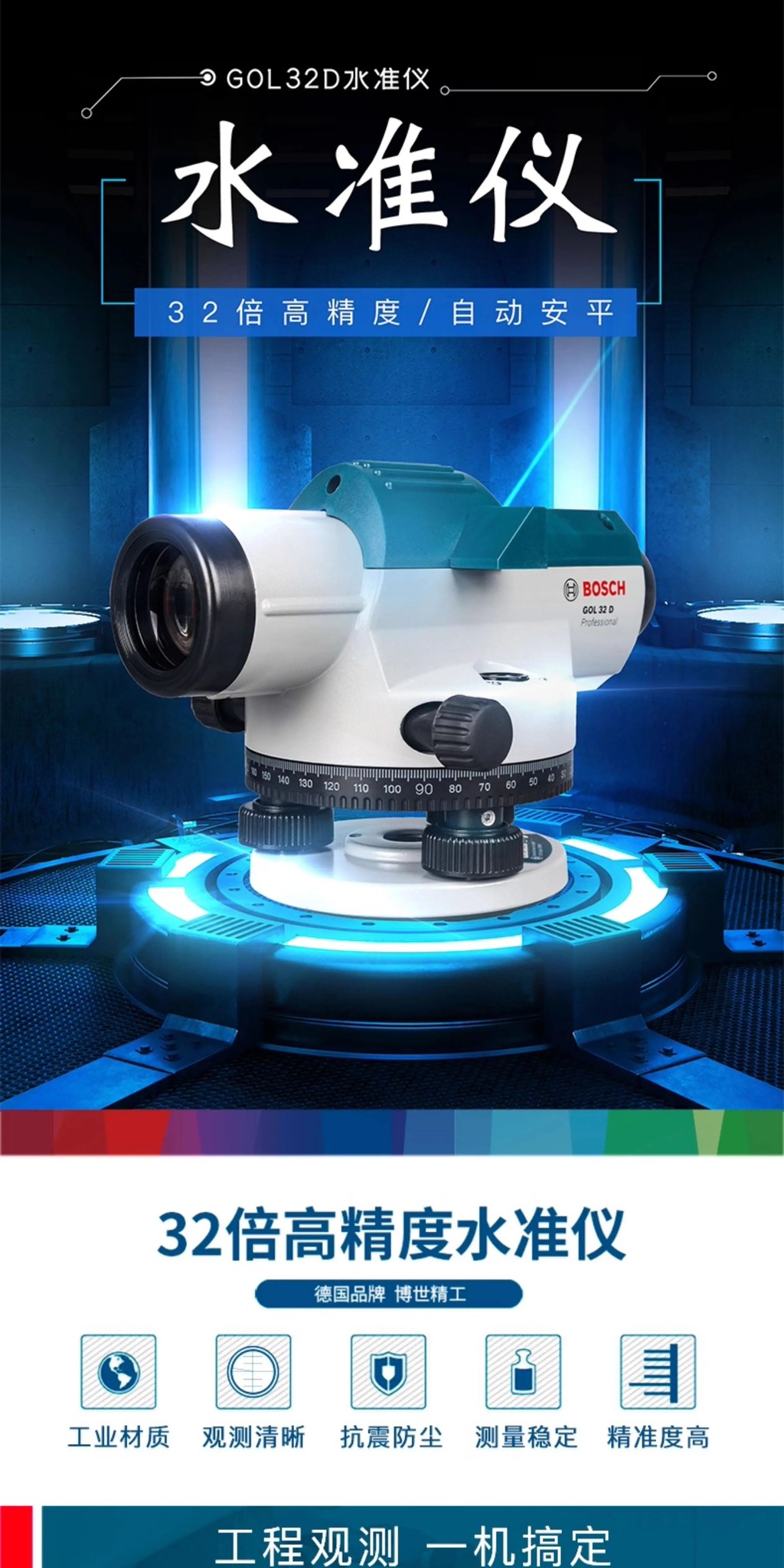 COD/ Bosch GOL32D 32x Level - High-Precision Automatic Leveling ...