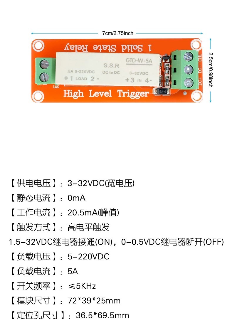 3-32V/12V 1-channel high-level triggered solid-state relay module, 5A ...