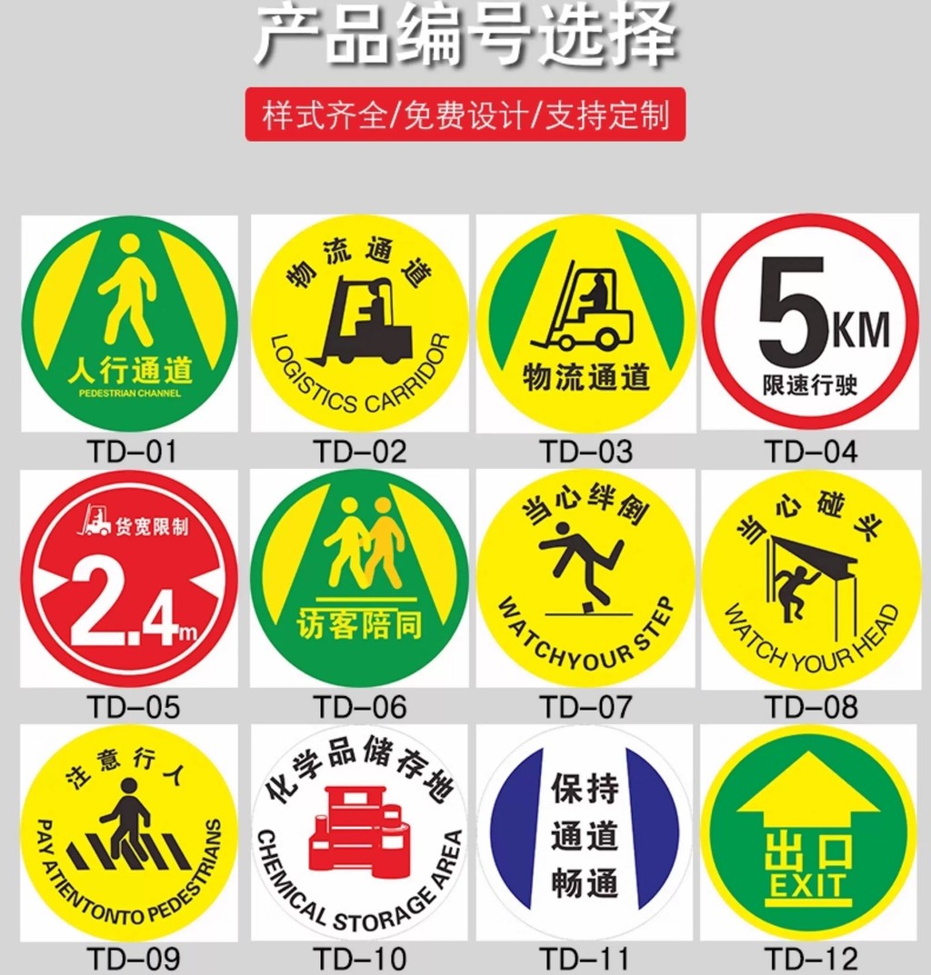 Warning signs for forklifts (circular floor stickers), pedestrian ...