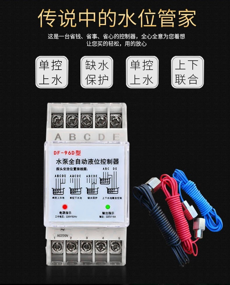 DF-96D Fully Automatic Water Level Controller, Liquid Level Pump ...