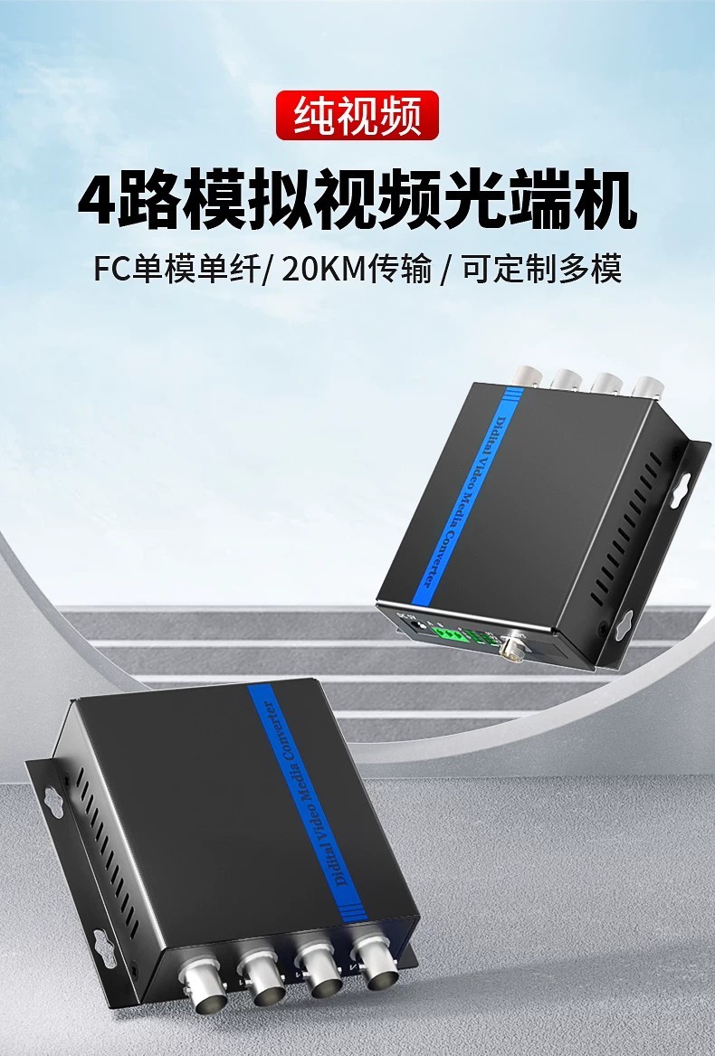 4-channel, 8-channel, 16-channel, 32-channel video optical transceiver ...