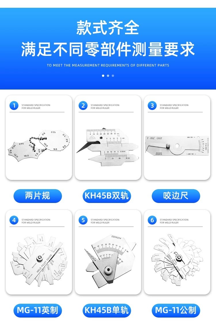 Weld inspection ruler, weld foot ruler, weld gauge, welding inspection ...