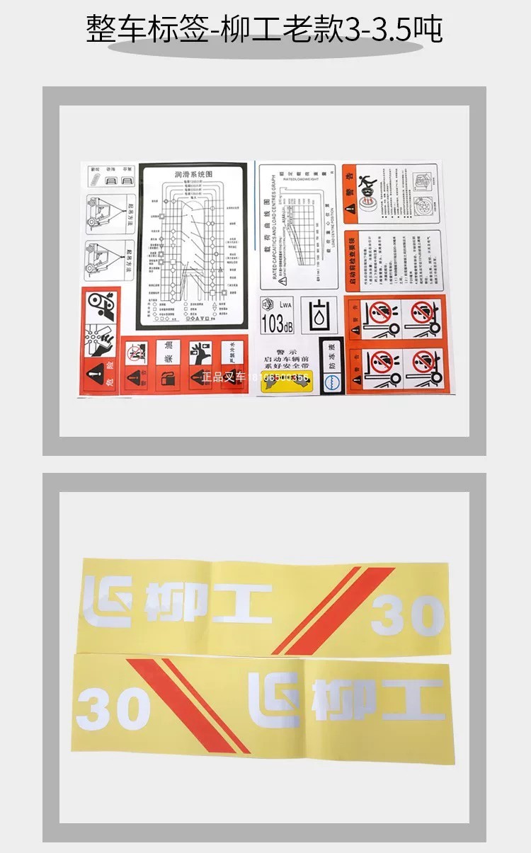 Forklift labels, full vehicle decals, stickers, lettering, forklift ...