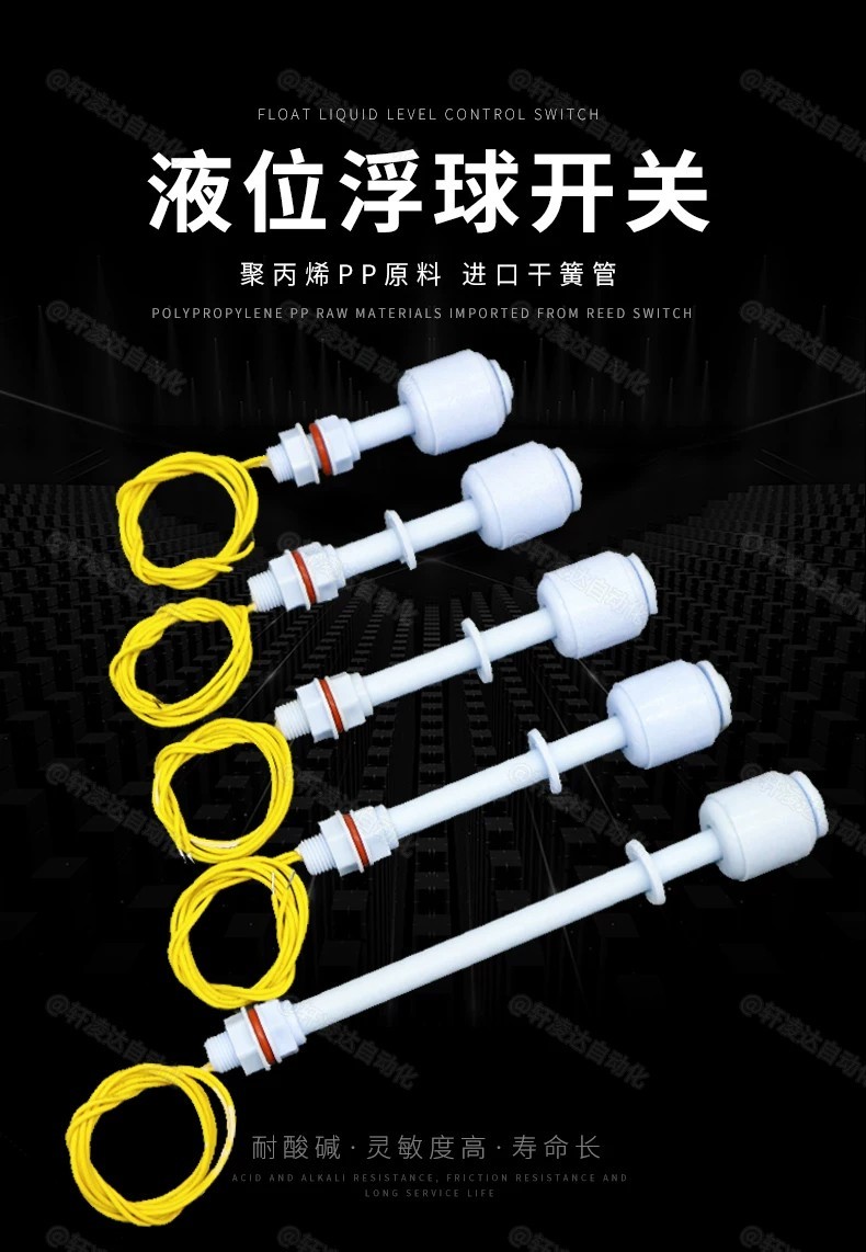 COD/ PP plastic blue mini float level switch, oil-resistant, acid and ...