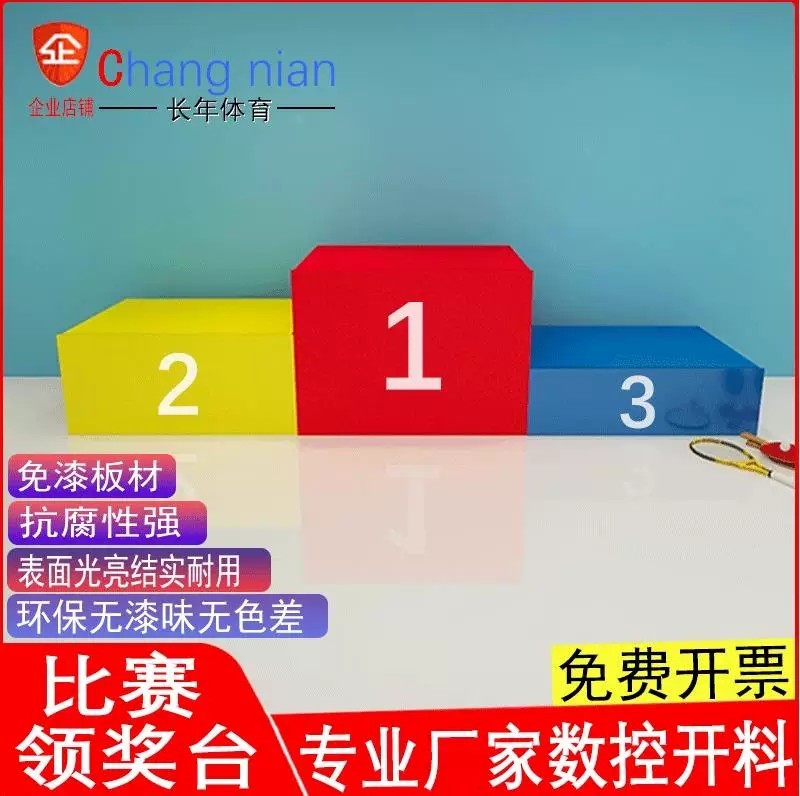 Hot⭐ Podium for track and field competitions, children's and adults ...