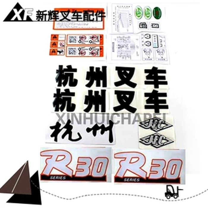 Hangzhou forklift full vehicle decals, lettering decals, full vehicle ...