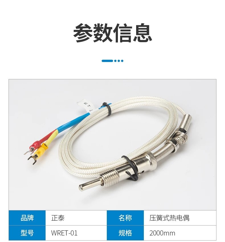 Chint WRET thermocouple K-type and E-type spring-loaded temperature ...