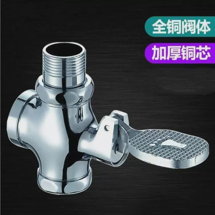 Foot-operated squat toilet flush valve, foot-operated flushing device ...
