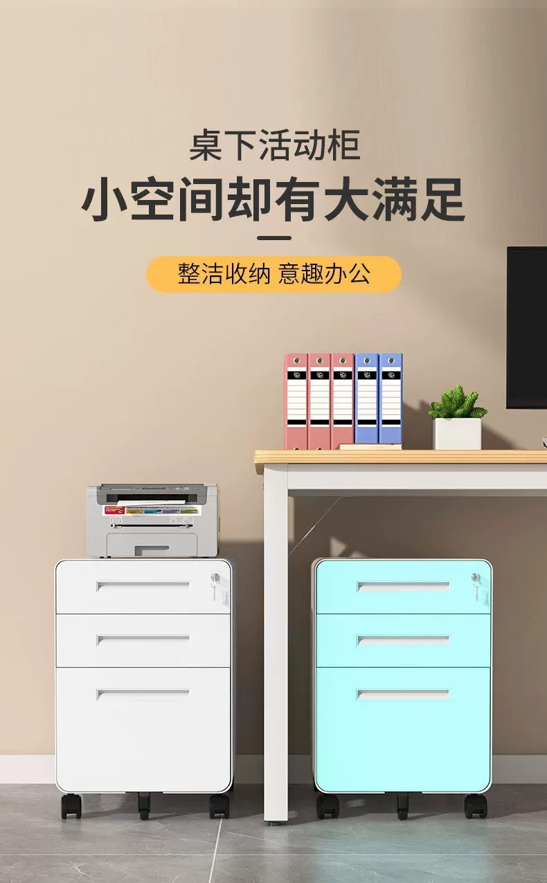 Office filing cabinet, under-desk drawer, mobile cabinet, printer ...