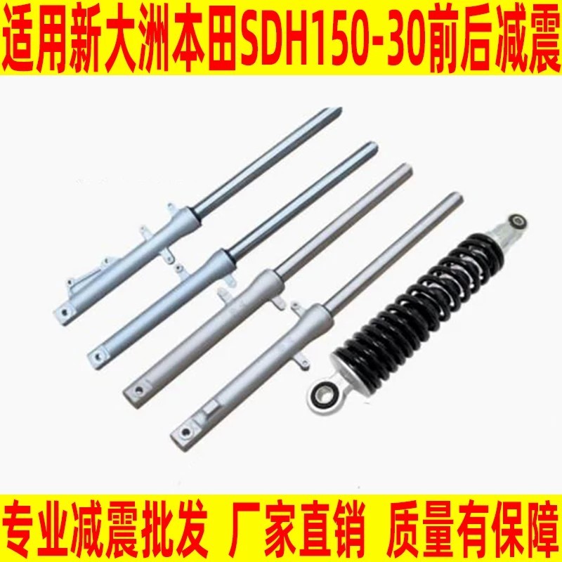 ⭐ Suitable for New Continent Honda Motorcycle SDH150-30 Front Shock ...