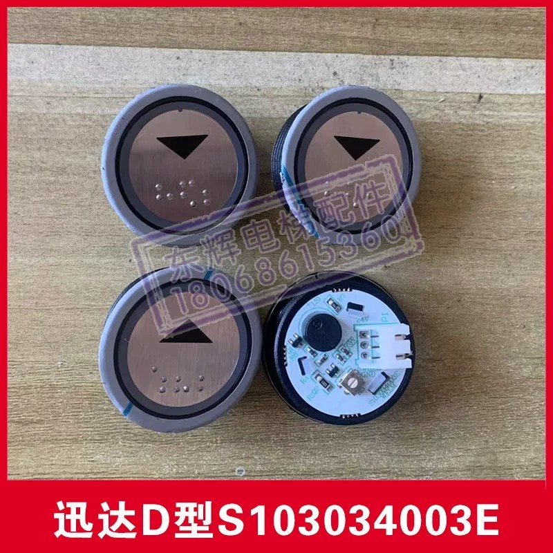 Schindler D-type elevator button S103034003E WELM button with buzzer ...