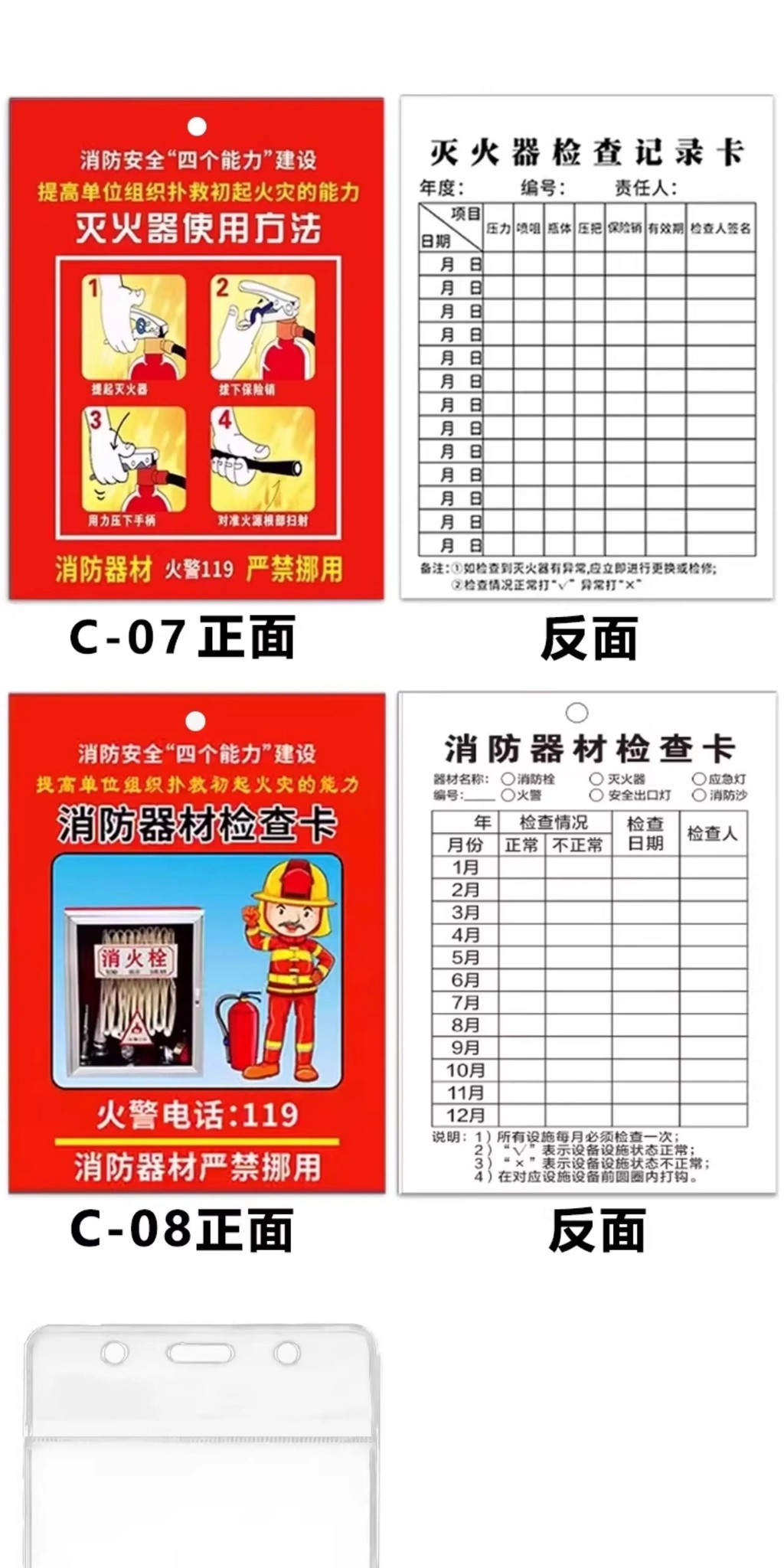 Fire extinguisher inspection record card, inspection card, patrol ...