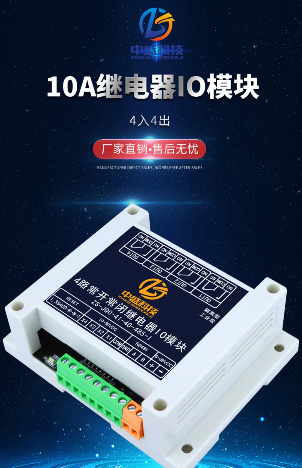 10A relay 4-channel output module switch digital input 485 ...