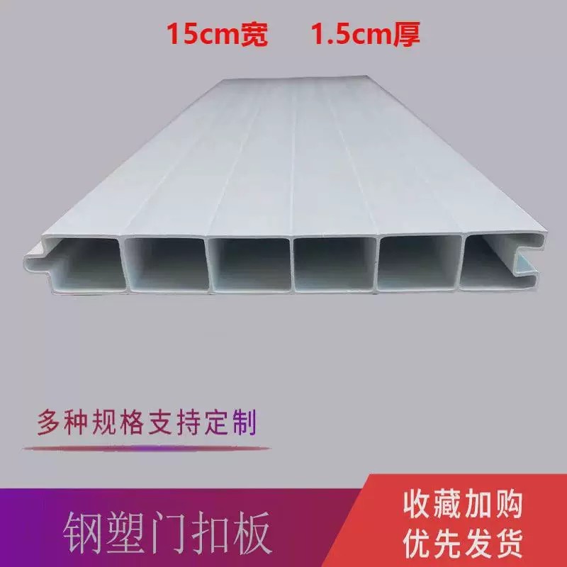 PVC door panels, PVC snap-on panels, profiles, 80# doors and windows ...