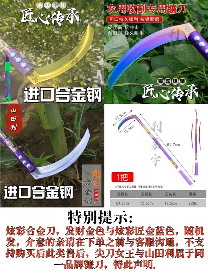 ️ Alloy Steel Yamada Rice and Corn Dual-Use Sickle Imported Special ...