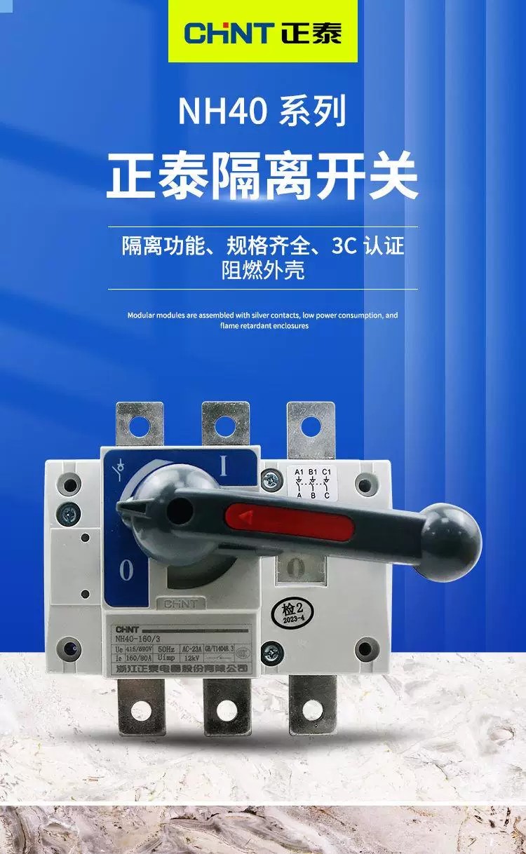 Disconnecting switch NH40-63/100/125/160/200/250/400/4, changeover ...