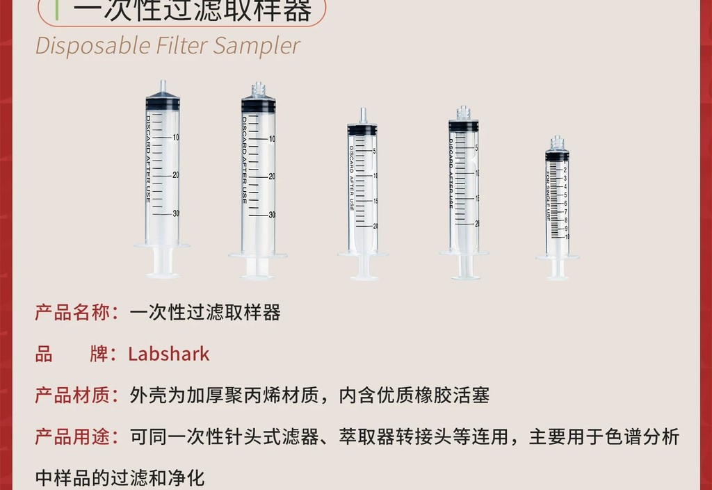 Labshark Disposable Plastic Sampler for Laboratory Liquid Sampling ...