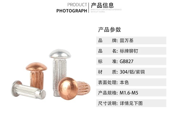 Aluminum nameplate rivets GB827, stainless steel knurled aluminum ...