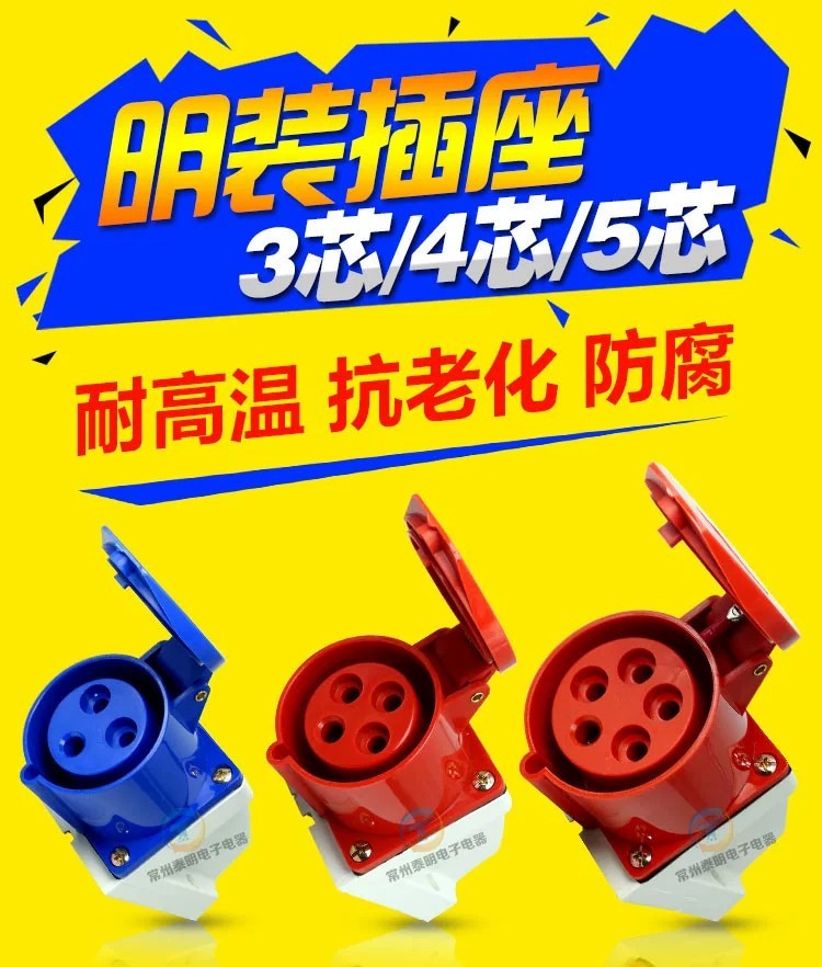 COD/ SFE waterproof and explosion-proof industrial plug and socket ...
