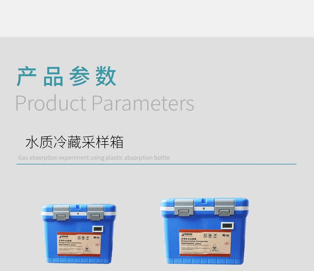 Hot⭐ Biosafety transport box, Category A, UN2814, for transporting ...