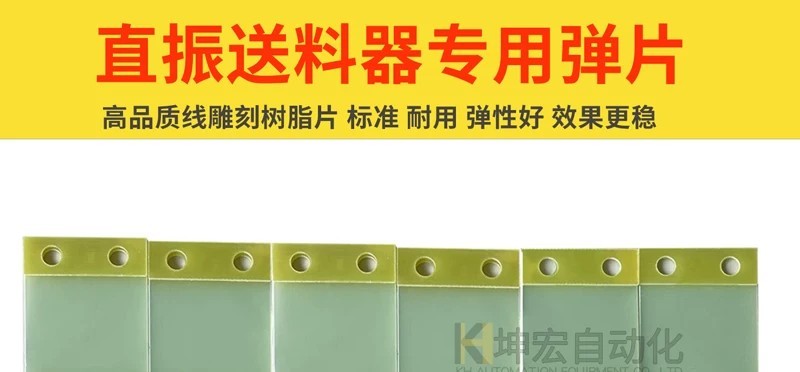 Hot⭐☁ Vibratory feeder linear feeder spring, linear vibratory spring ...