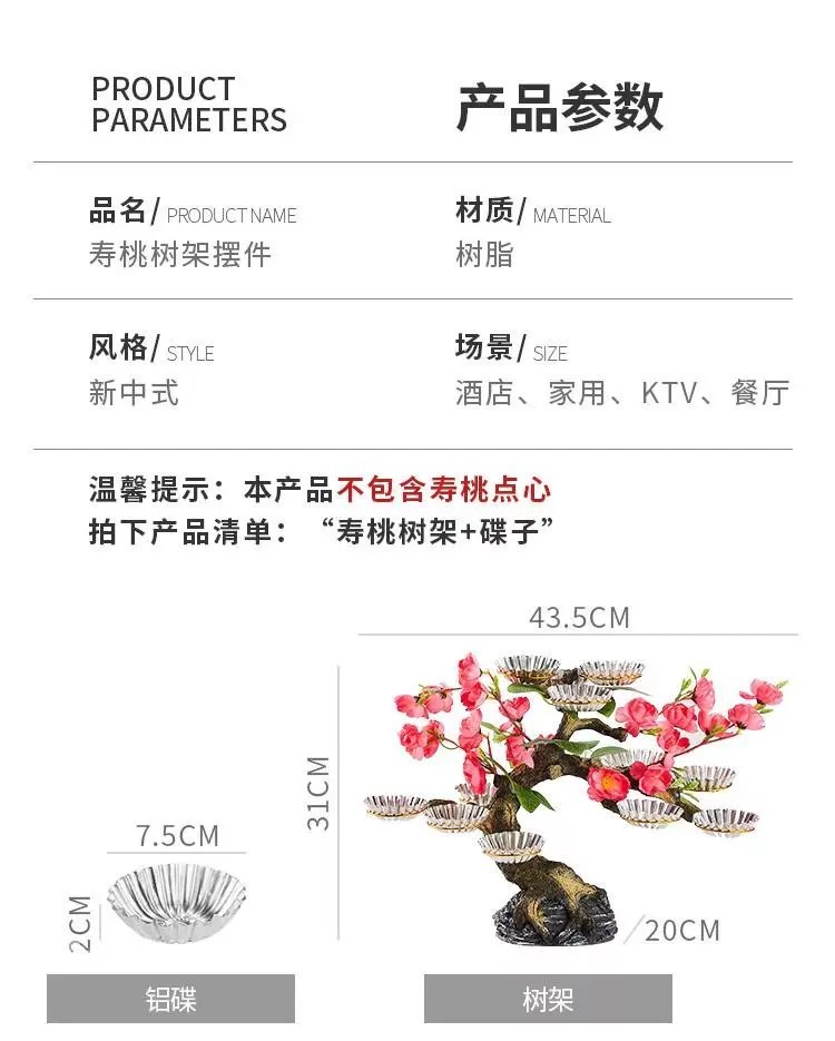 COD/ Longevity peach tree rack dim sum table decoration, popular ...