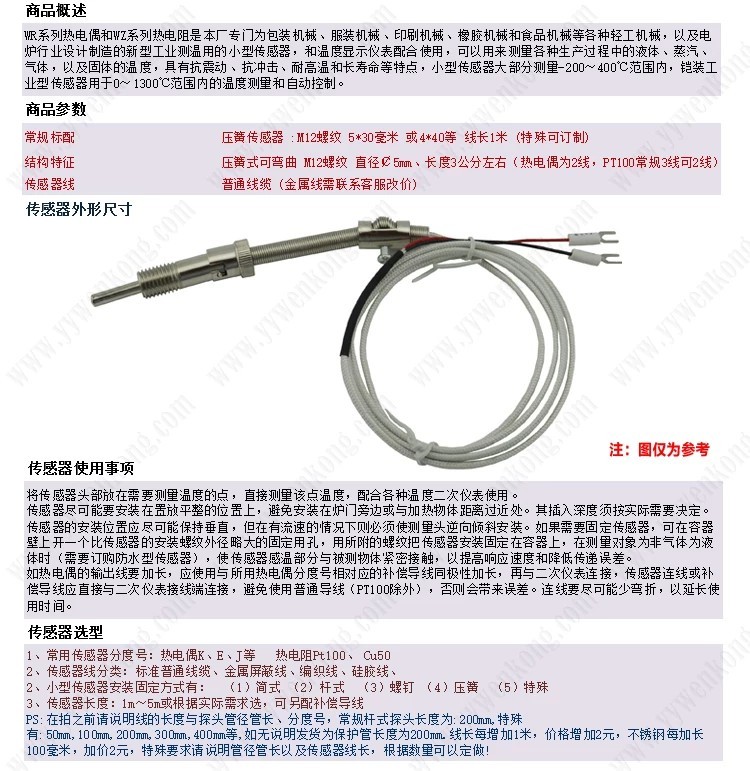 Compression spring thermocouple K type E type cu50 pt100 temperature ...