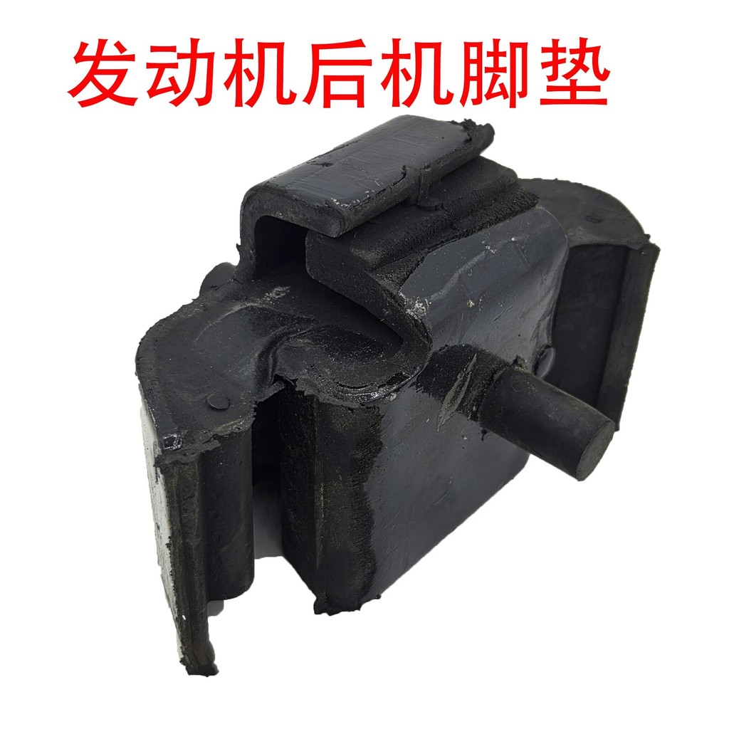 Genuine original engine foot pads and cushioning rubber blocks for old ...