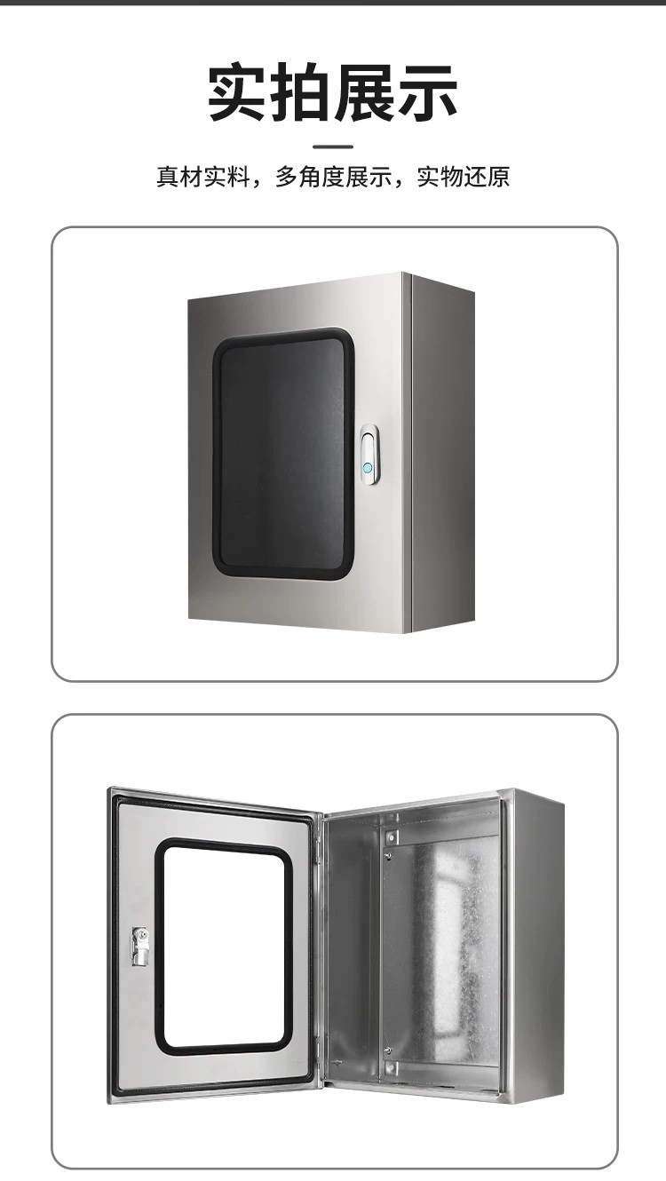 304 stainless steel distribution box, single door with viewing window ...