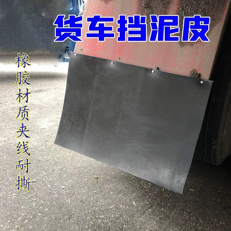 COD/Conveyor belt mudguards made of rubber, tear-resistant, for trucks ...