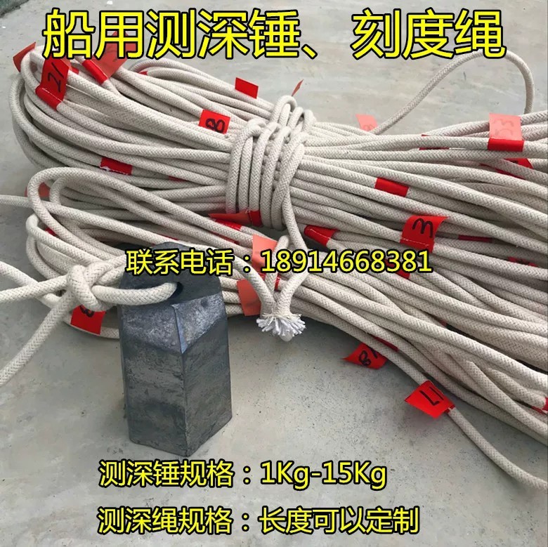 Marine sounding rope, hand hammer, plumb bob, marine sounding plumb bob ...