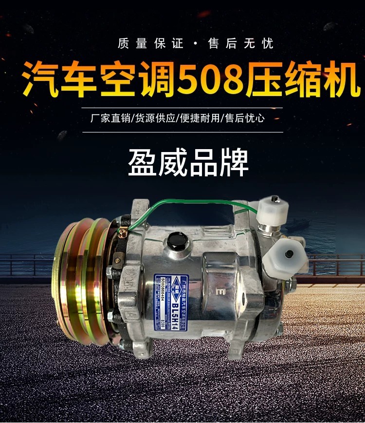 COD/ 12V compressor assembly for car air conditioning, 508, excavator ...