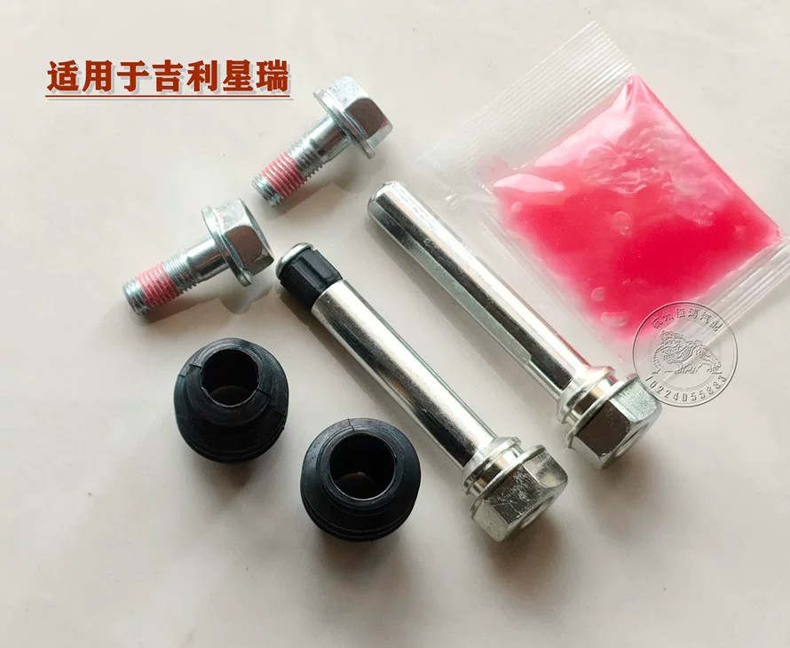 COD/Repair kit for Geely Xingrui and Xingrui L front brake caliper ...