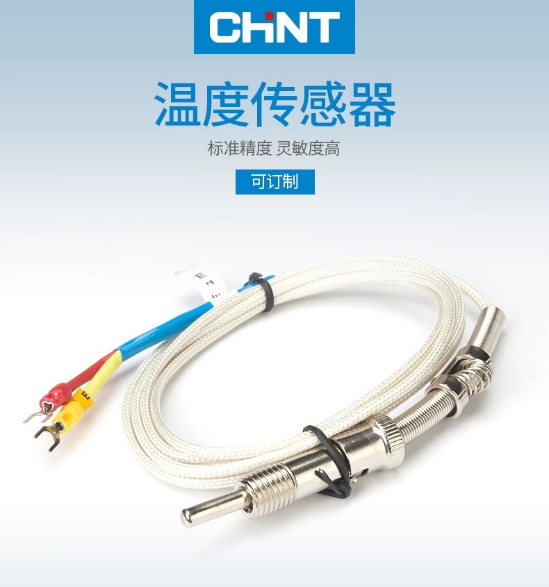Chint WRET thermocouple K-type and E-type spring-loaded temperature ...