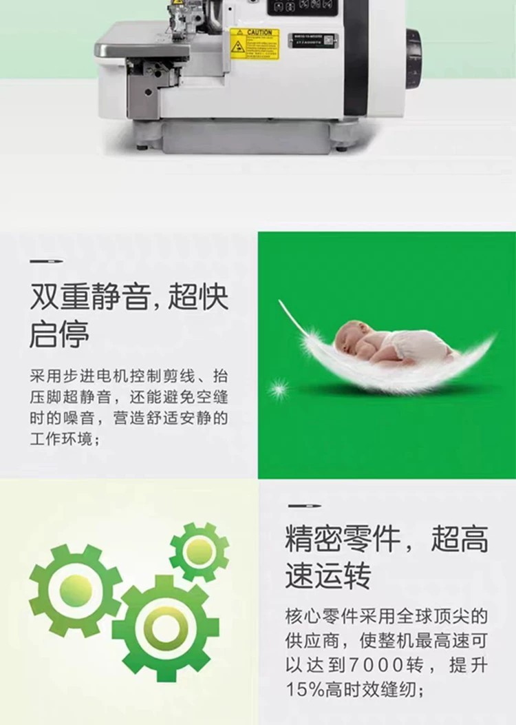 Zhongjie B9500 Overlock Machine, Computerized Industrial Overlock ...