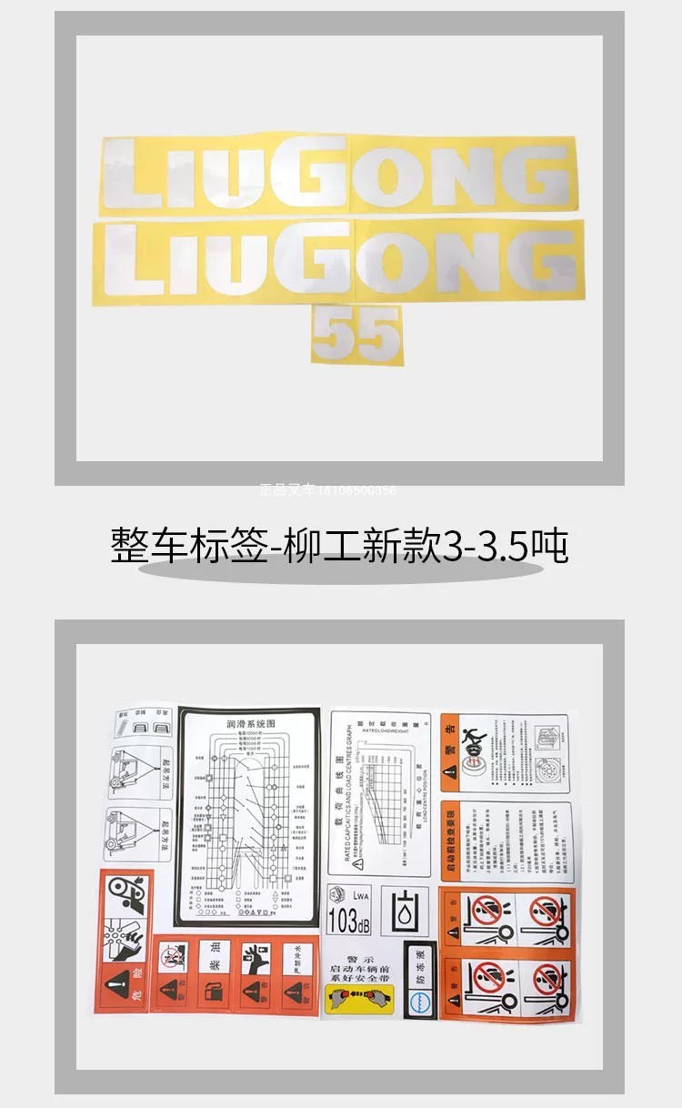 Forklift labels, full vehicle decals, stickers, lettering, forklift ...